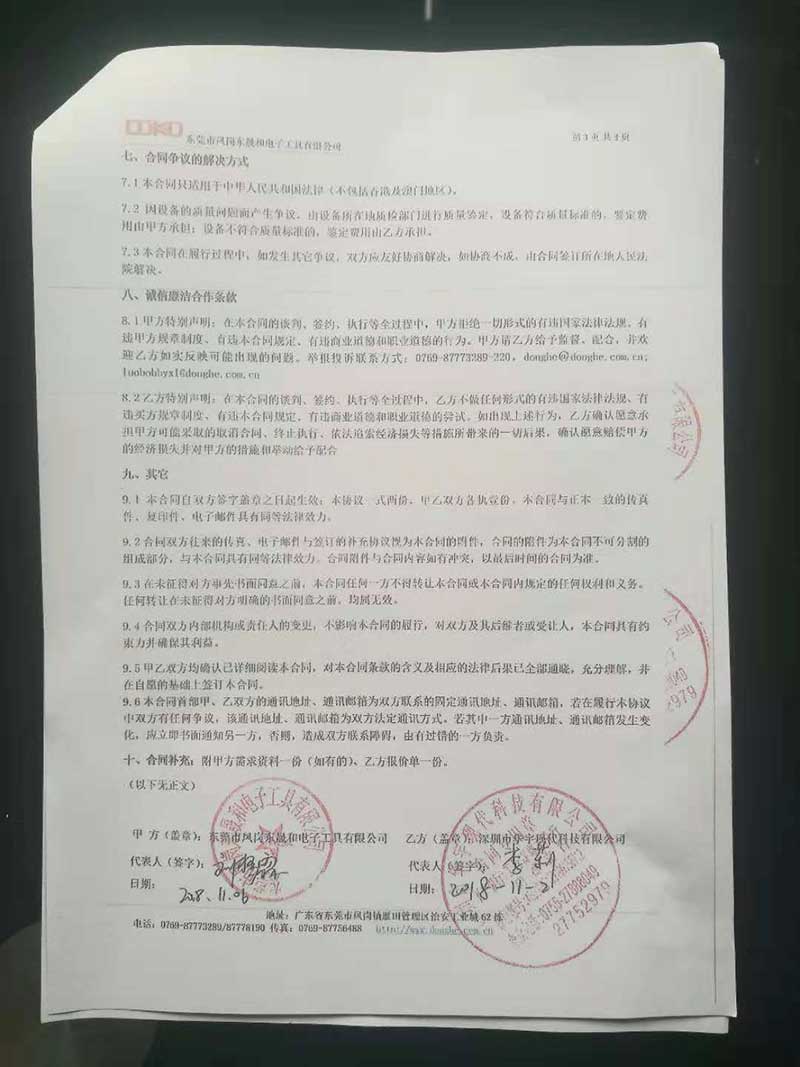 恒溫恒濕柜合同模板，博物館檔案館個(gè)人收藏恒溫恒濕柜